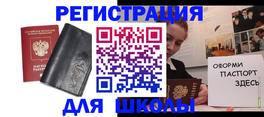 временная регистрация поиск в Дедовске